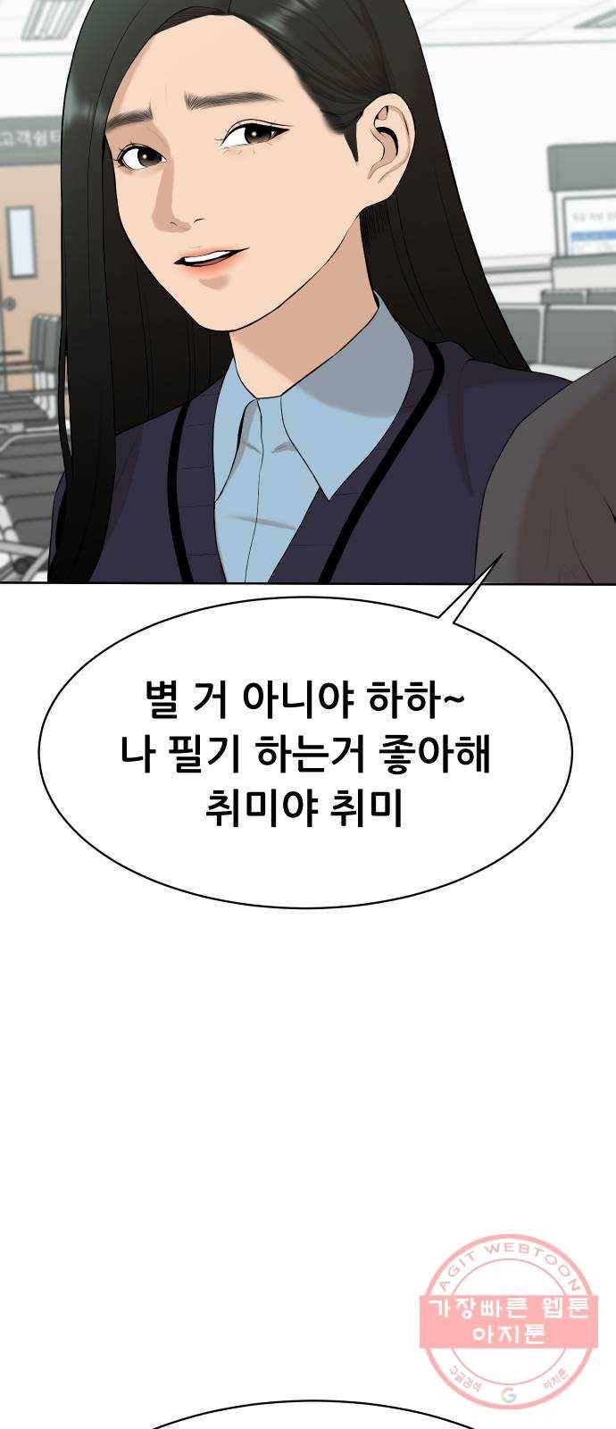 상위1퍼센트 16화 21
