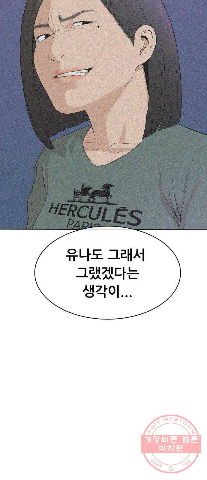 상위1퍼센트 16화 25
