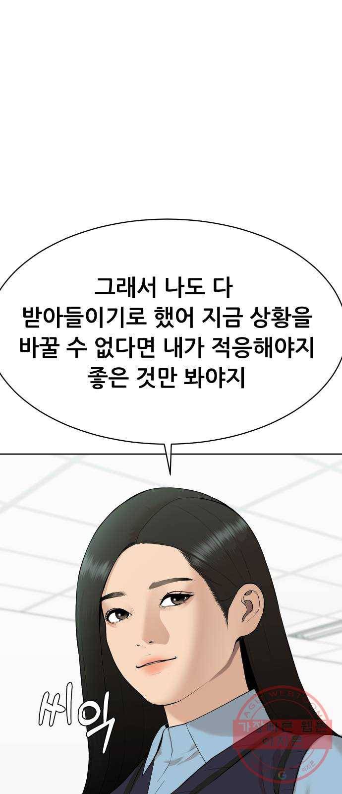 상위1퍼센트 16화 27