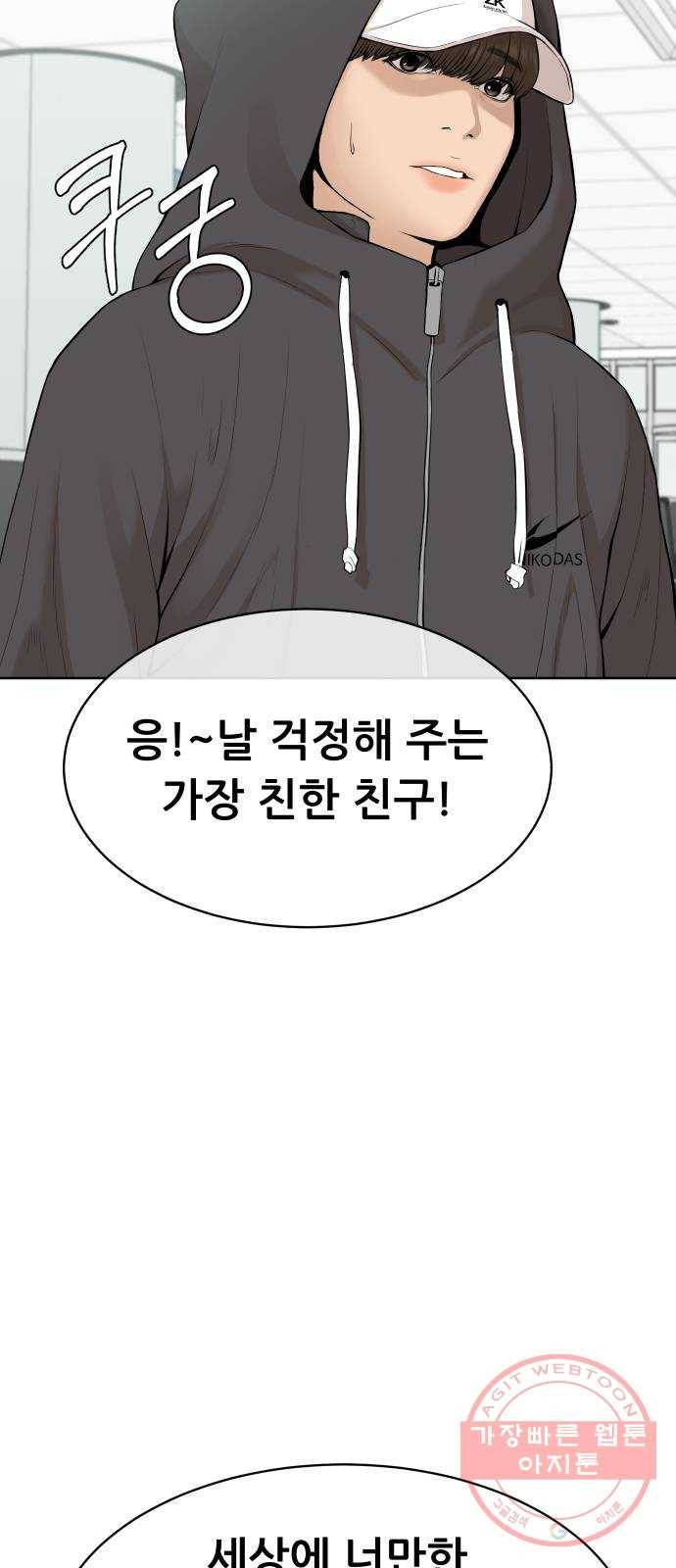 상위1퍼센트 16화 29