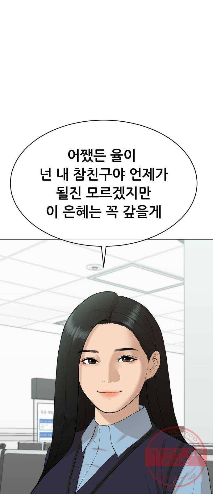 상위1퍼센트 16화 32