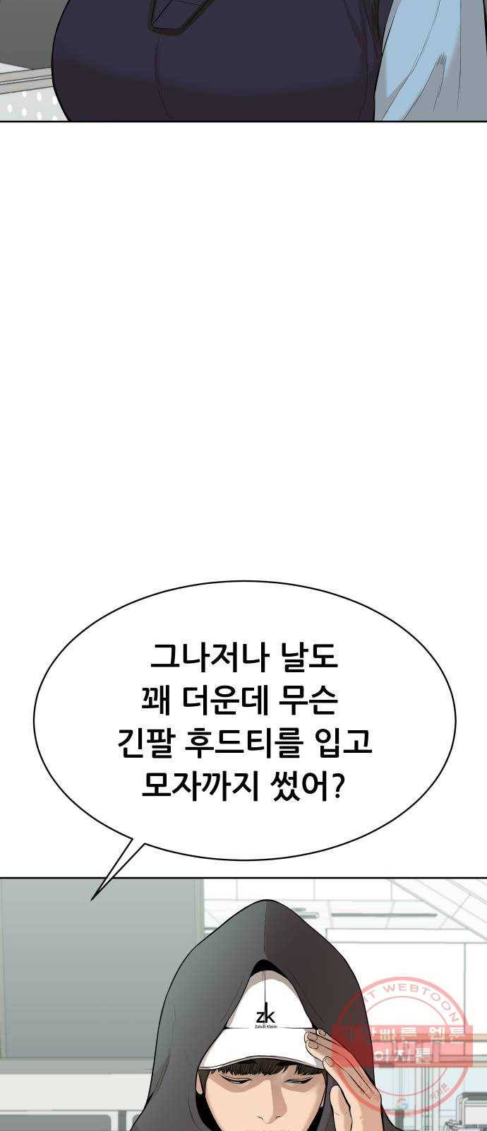 상위1퍼센트 16화 33
