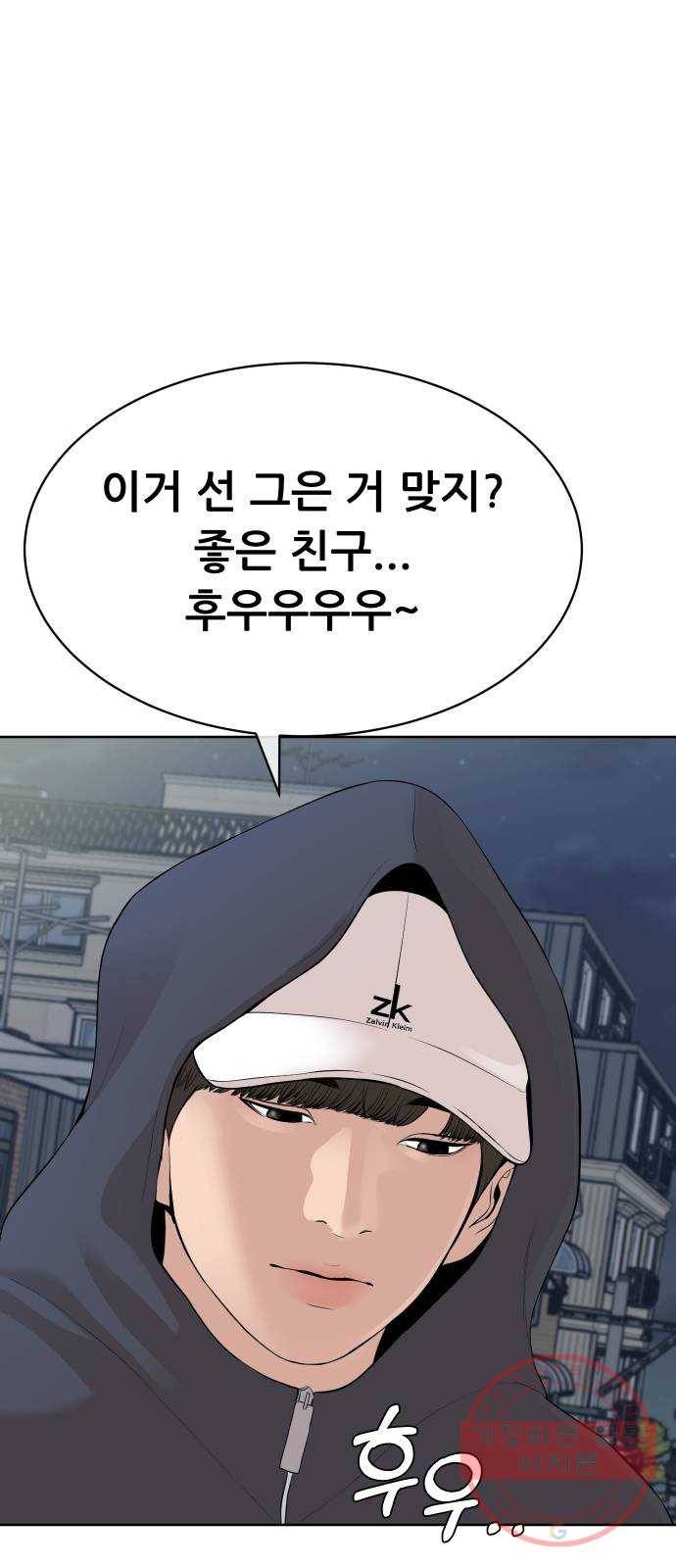 상위1퍼센트 16화 39
