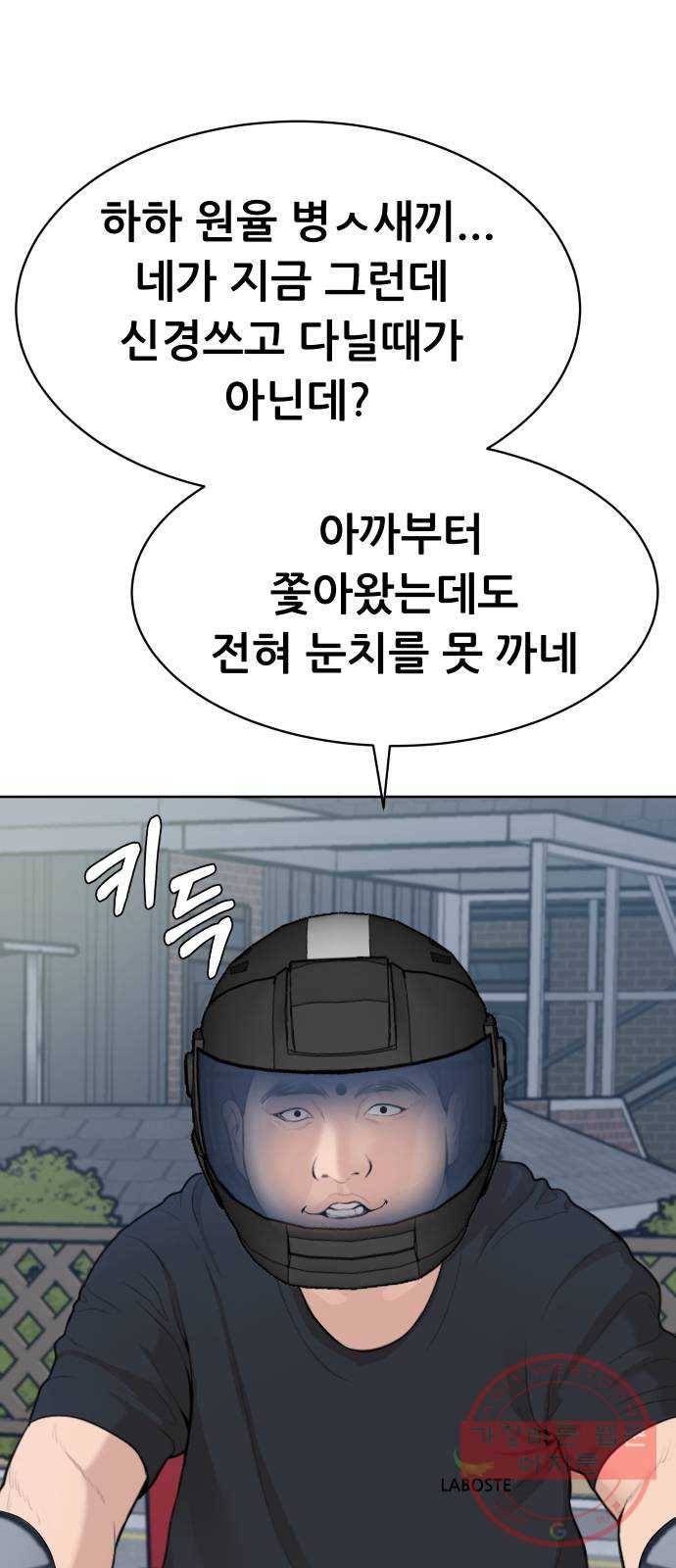 상위1퍼센트 16화 41