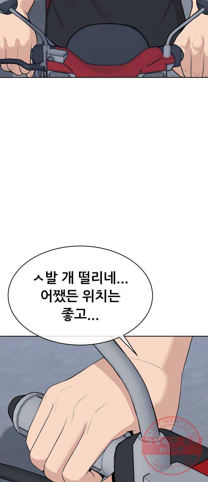 상위1퍼센트 16화 42