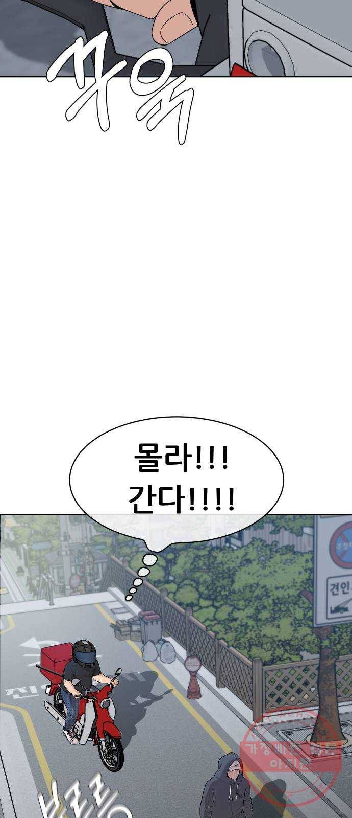 상위1퍼센트 16화 43
