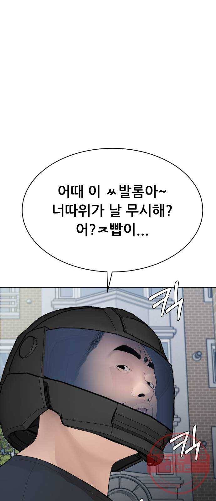 상위1퍼센트 16화 47