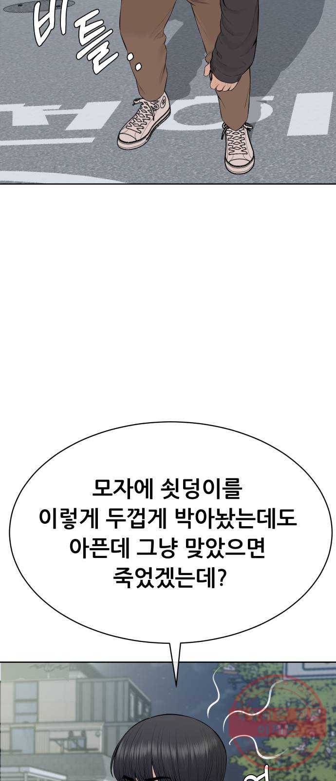 상위1퍼센트 16화 49