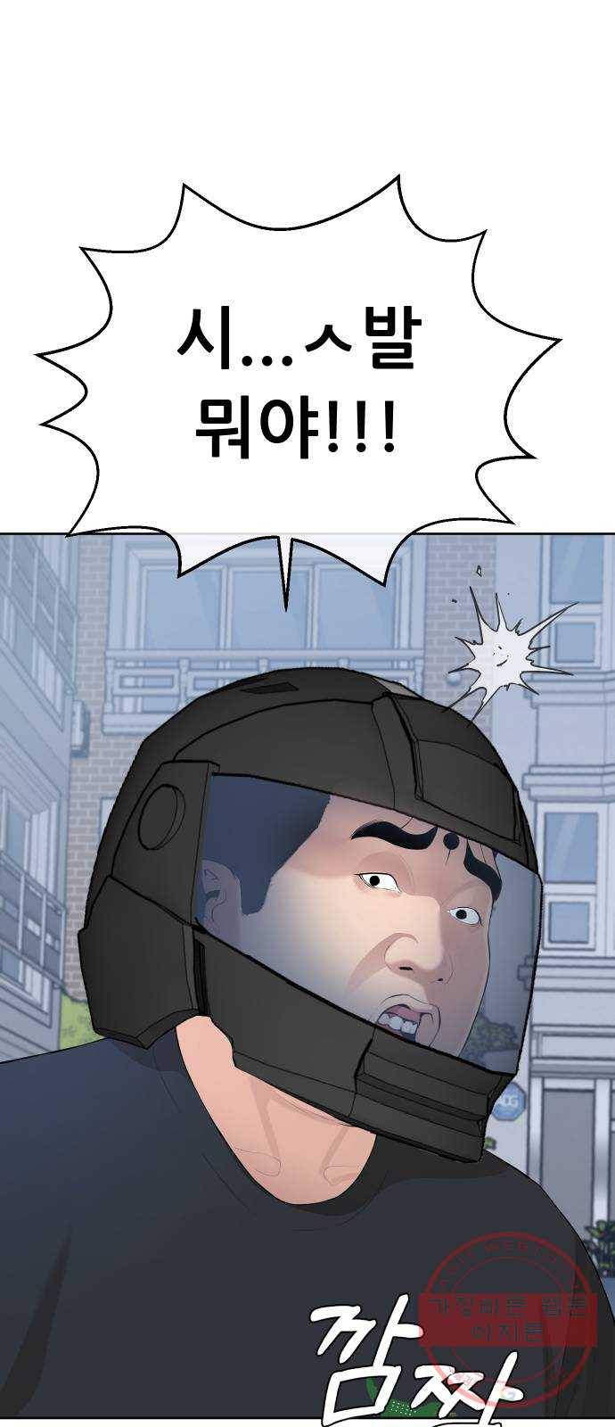 상위1퍼센트 16화 51