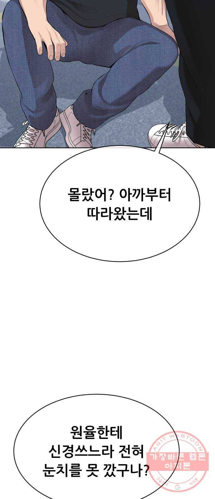 상위1퍼센트 16화 55