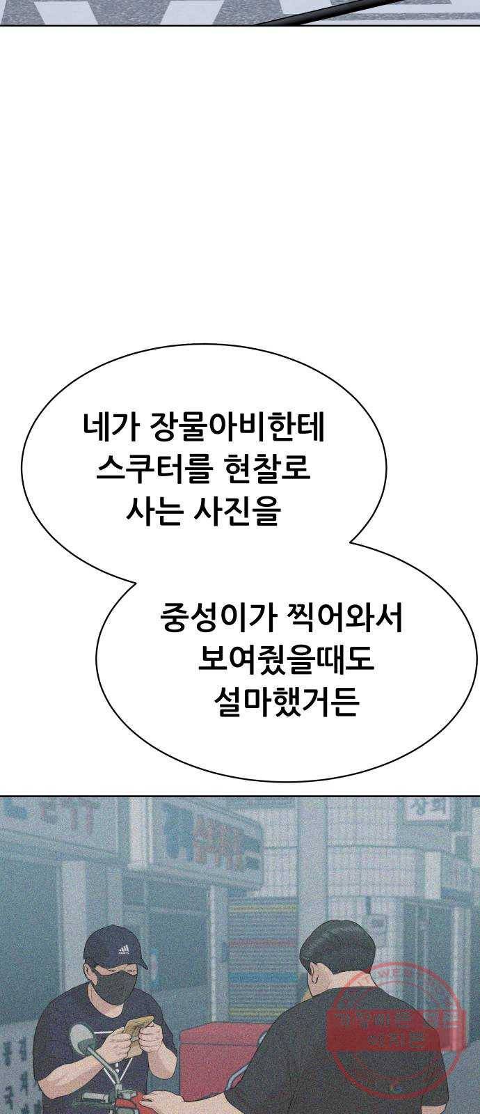 상위1퍼센트 16화 58