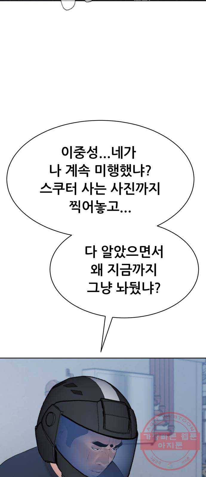 상위1퍼센트 16화 62