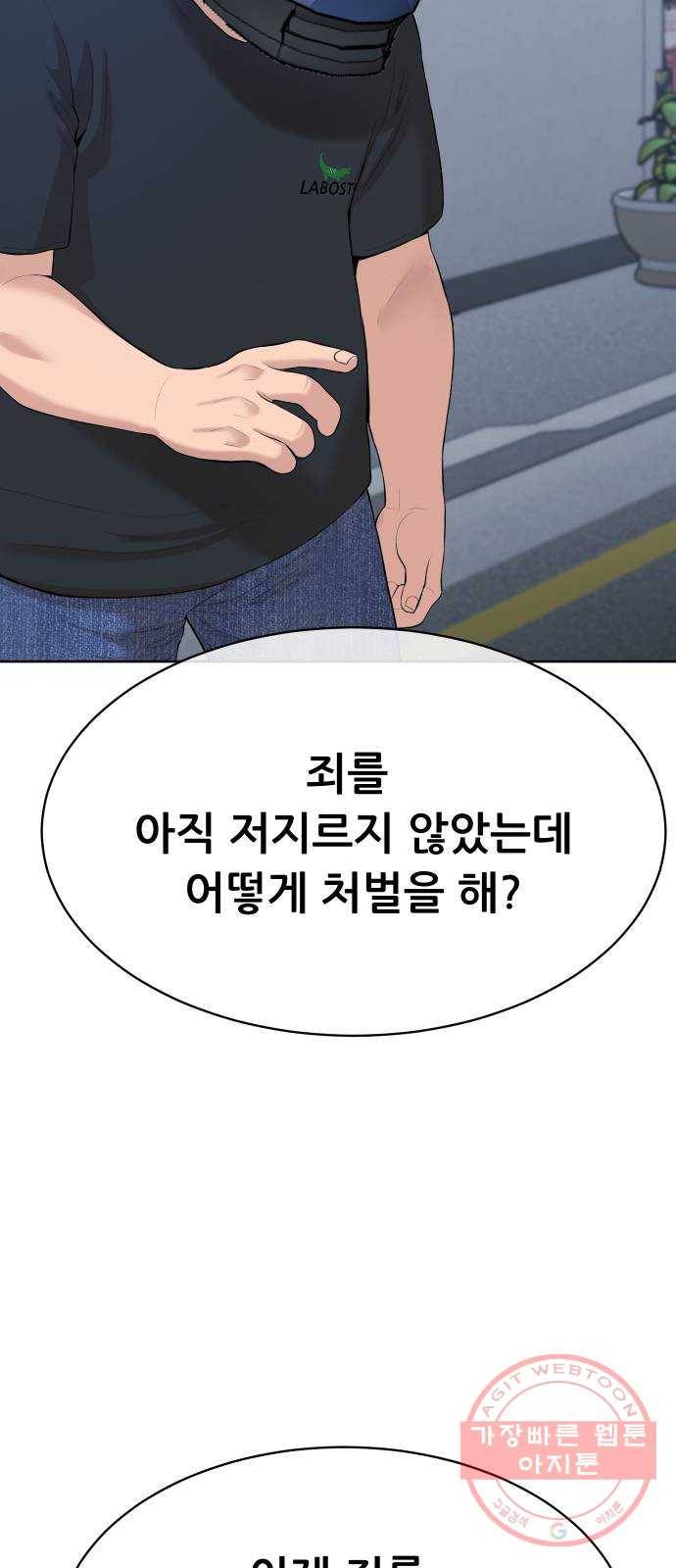 상위1퍼센트 16화 63