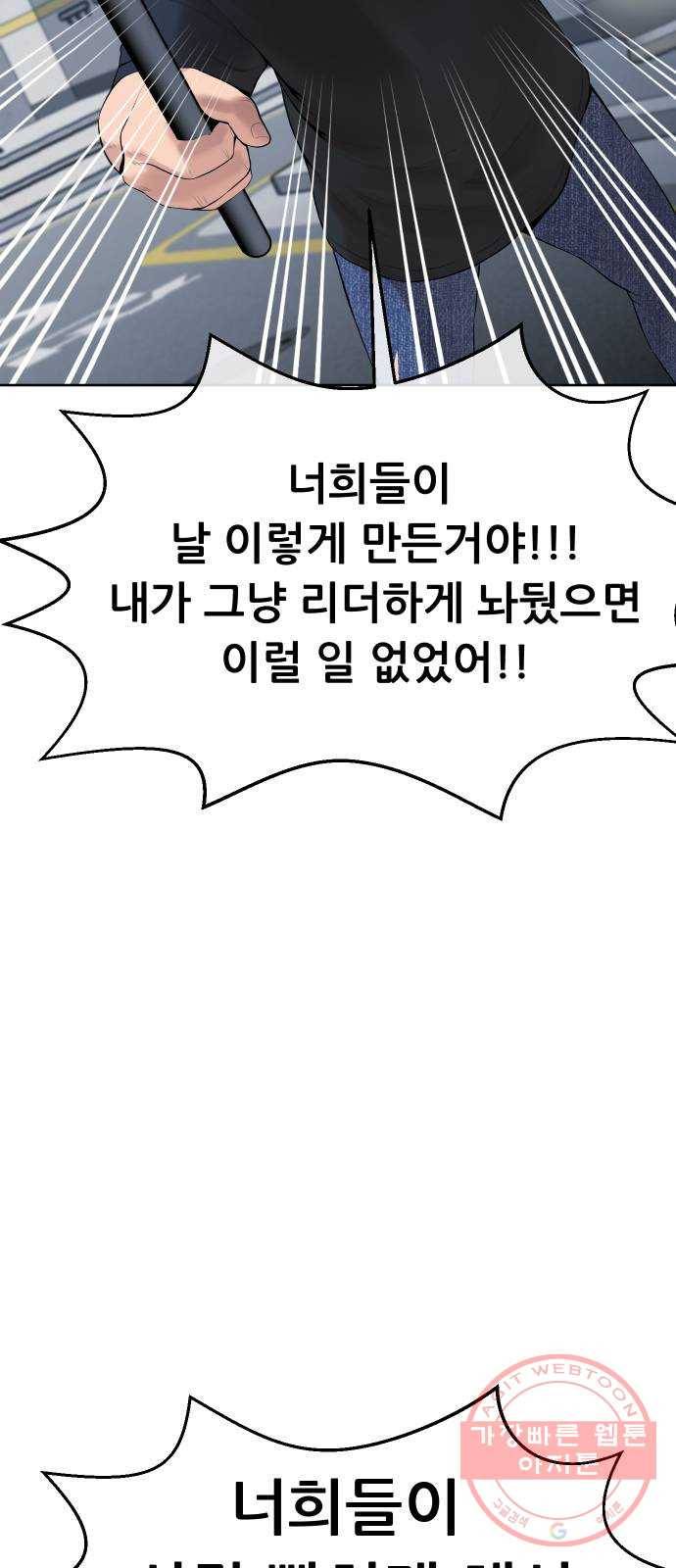 상위1퍼센트 16화 67