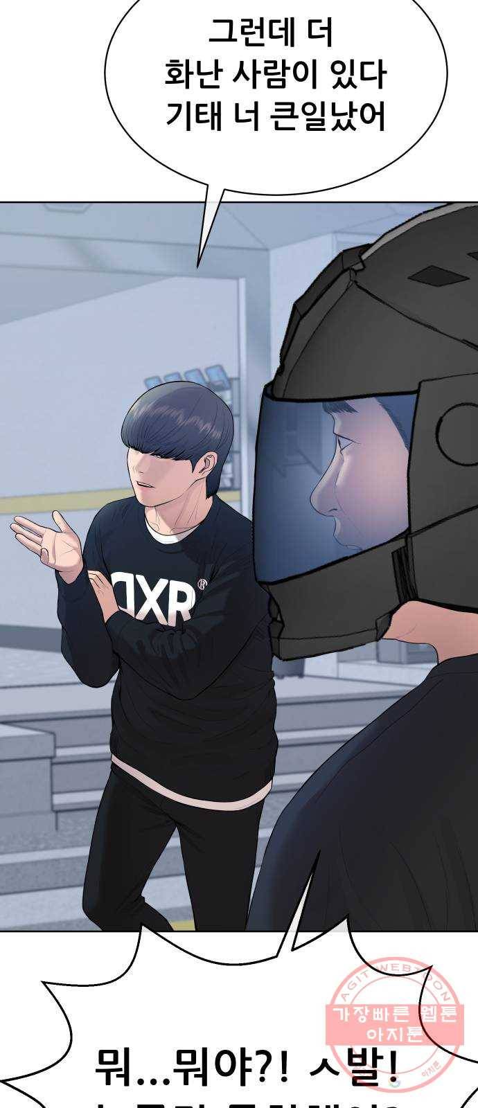 상위1퍼센트 16화 71