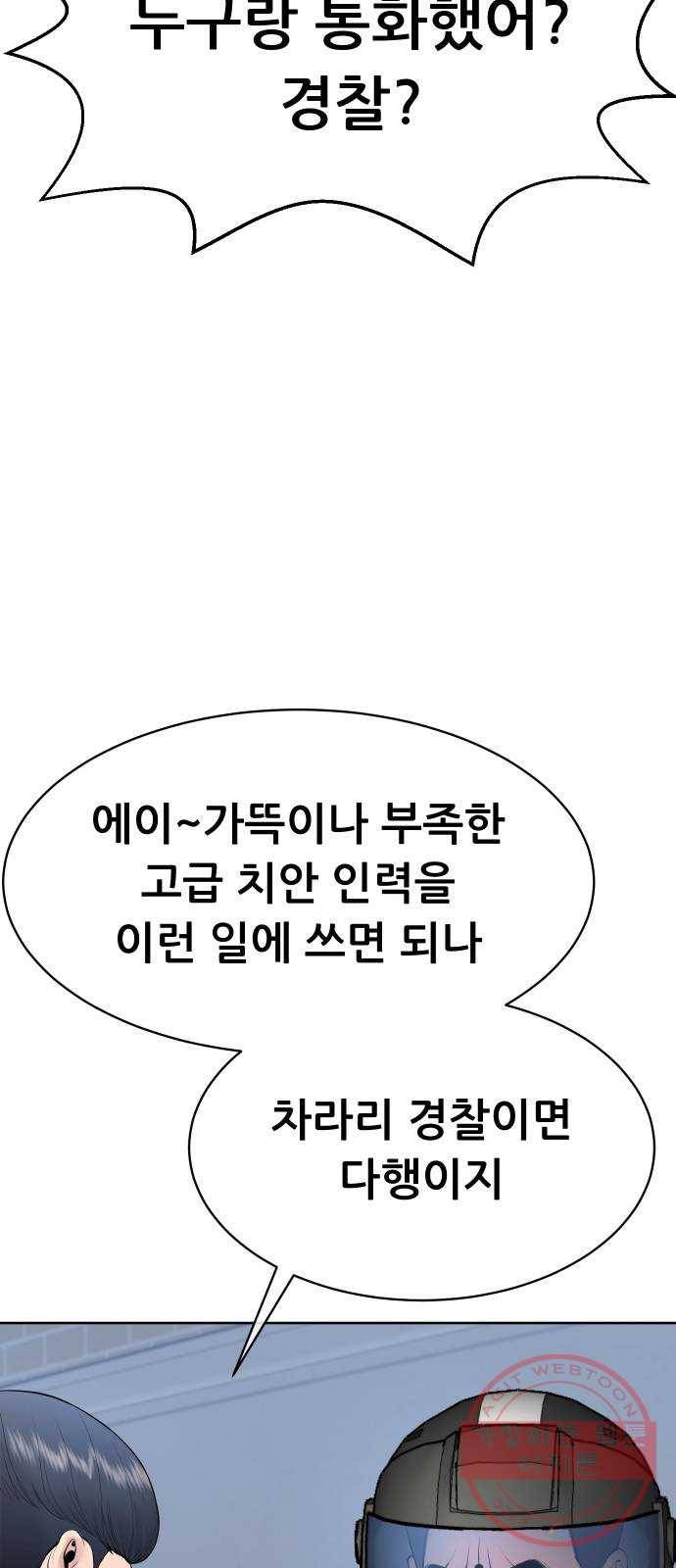 상위1퍼센트 16화 72