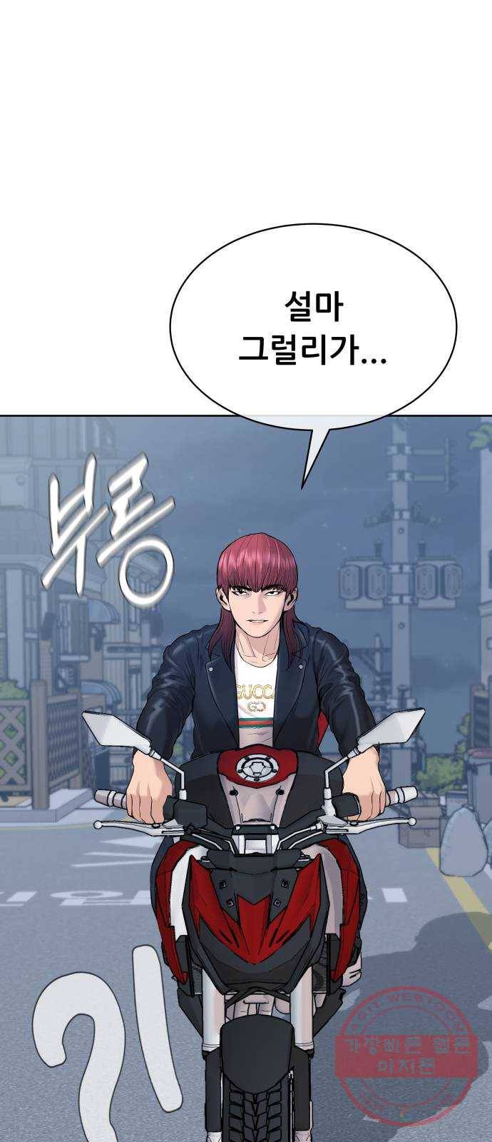 상위1퍼센트 16화 74