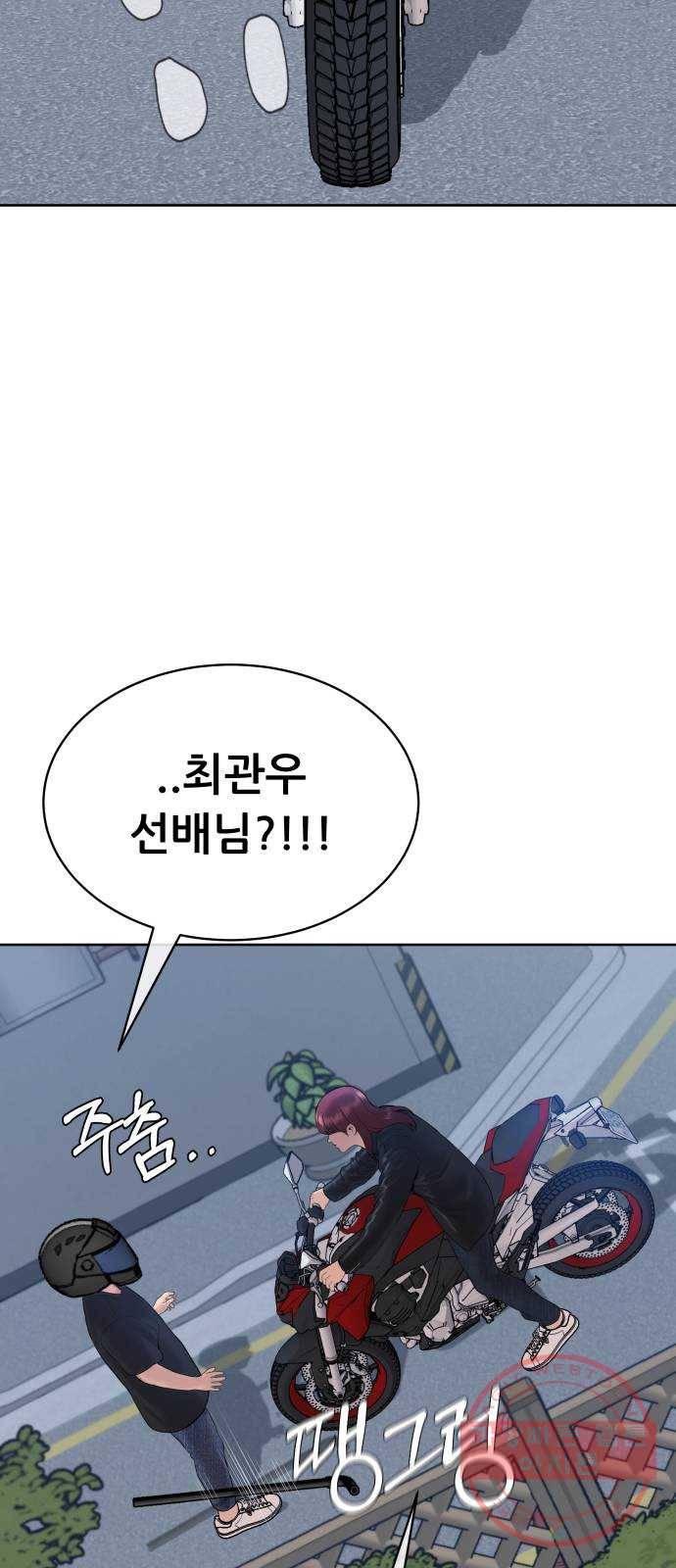 상위1퍼센트 16화 75