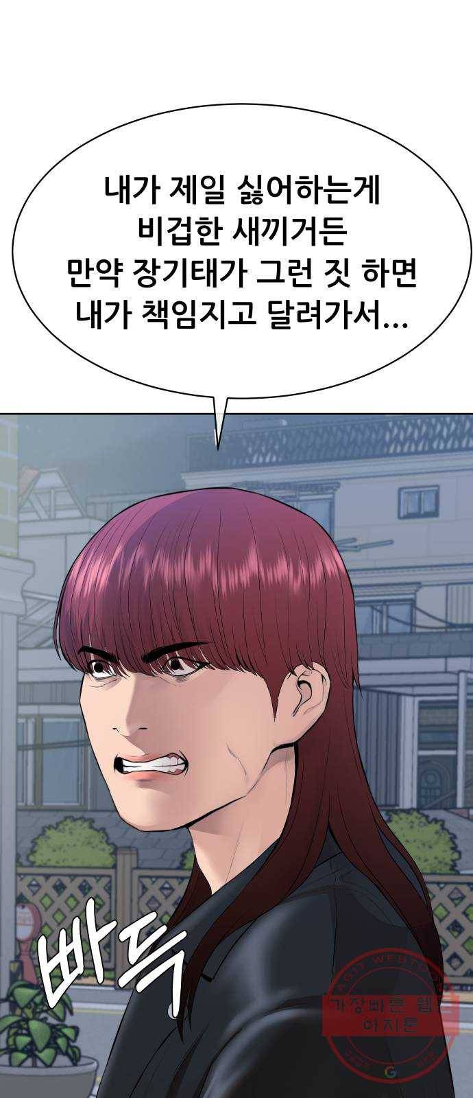 상위1퍼센트 16화 80