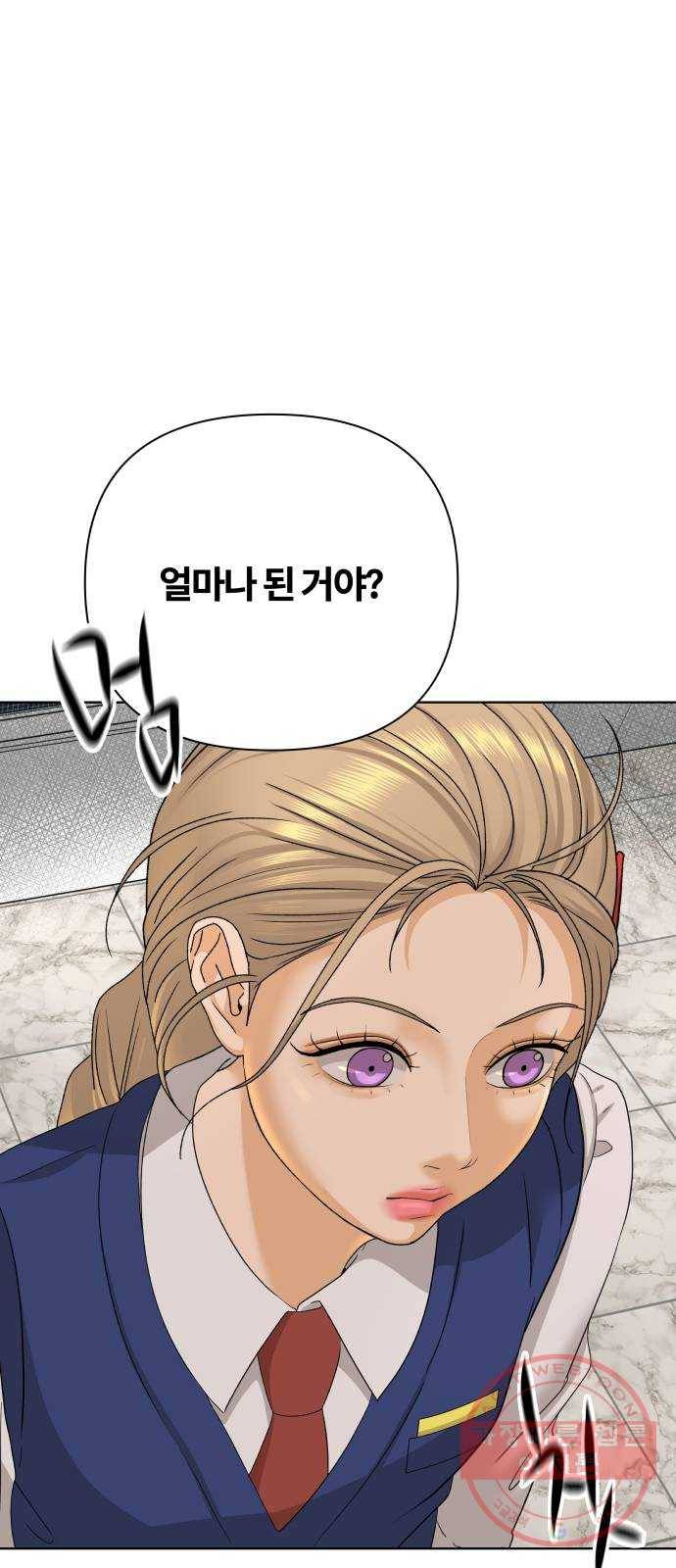여우놀이 26화. 우연한 만남(1) 1