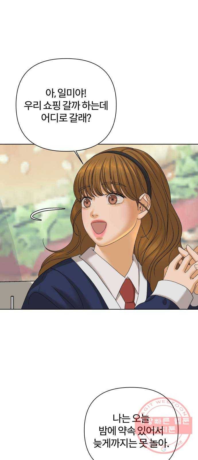 여우놀이 26화. 우연한 만남(1) 7