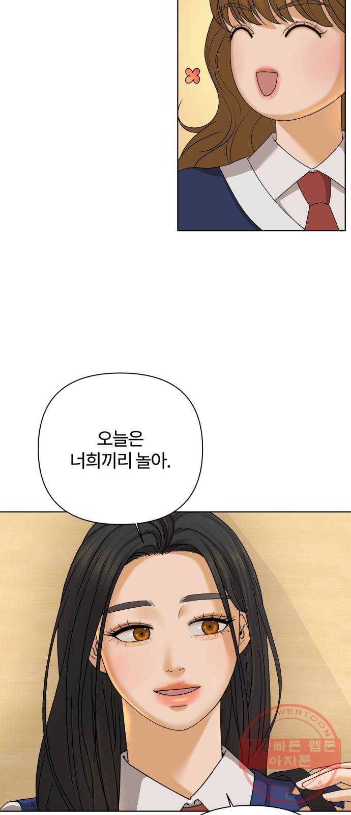 여우놀이 26화. 우연한 만남(1) 9