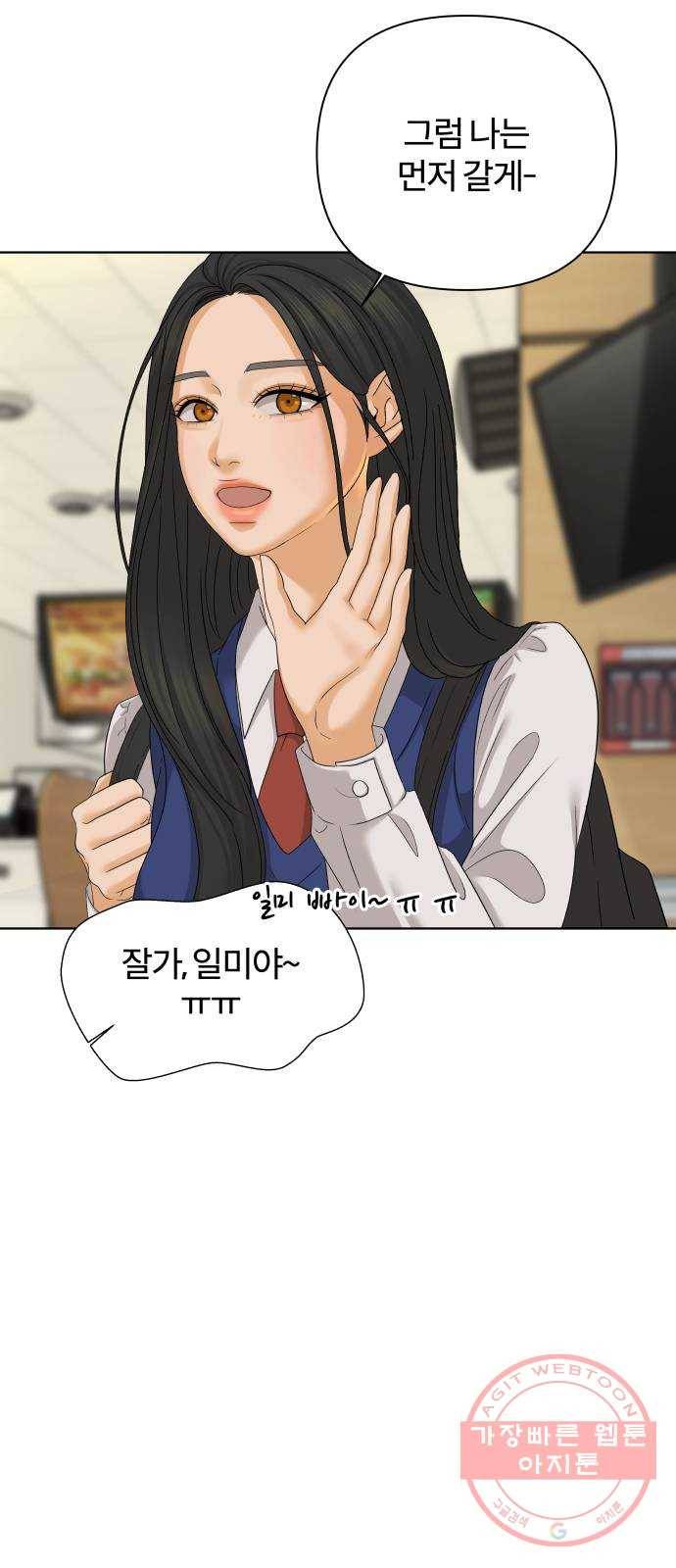 여우놀이 26화. 우연한 만남(1) 12