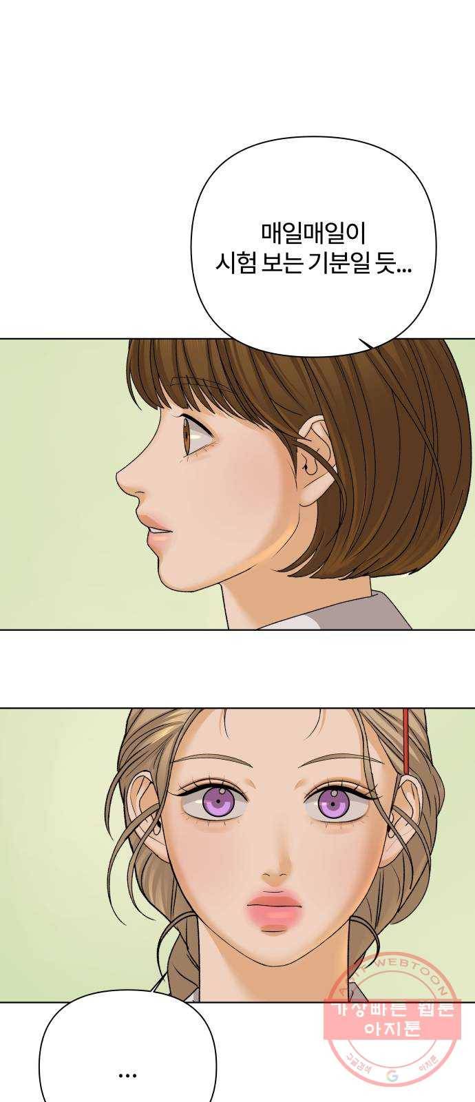 여우놀이 26화. 우연한 만남(1) 15