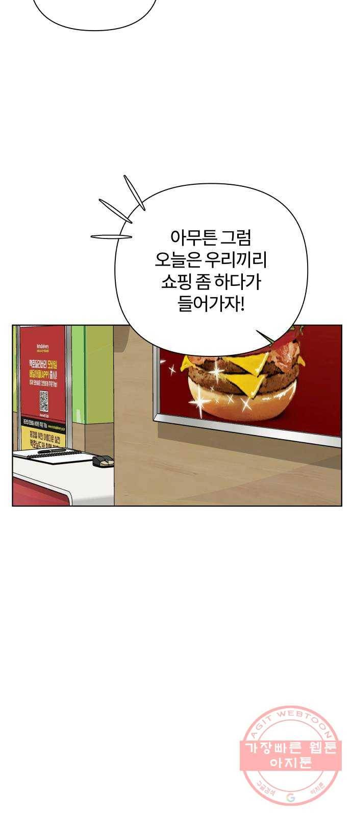 여우놀이 26화. 우연한 만남(1) 16
