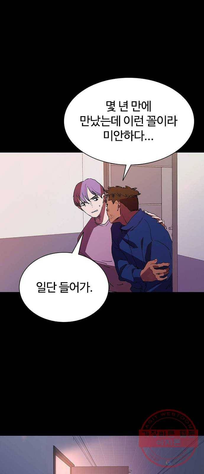 킬러방 : 퍼스트 킬 30화 : 적성을 찾은 킬러 1