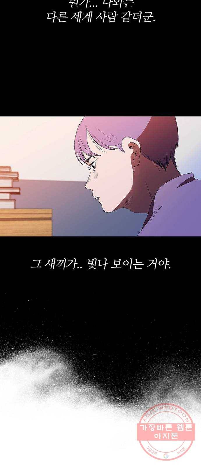 킬러방 : 퍼스트 킬 30화 : 적성을 찾은 킬러 5