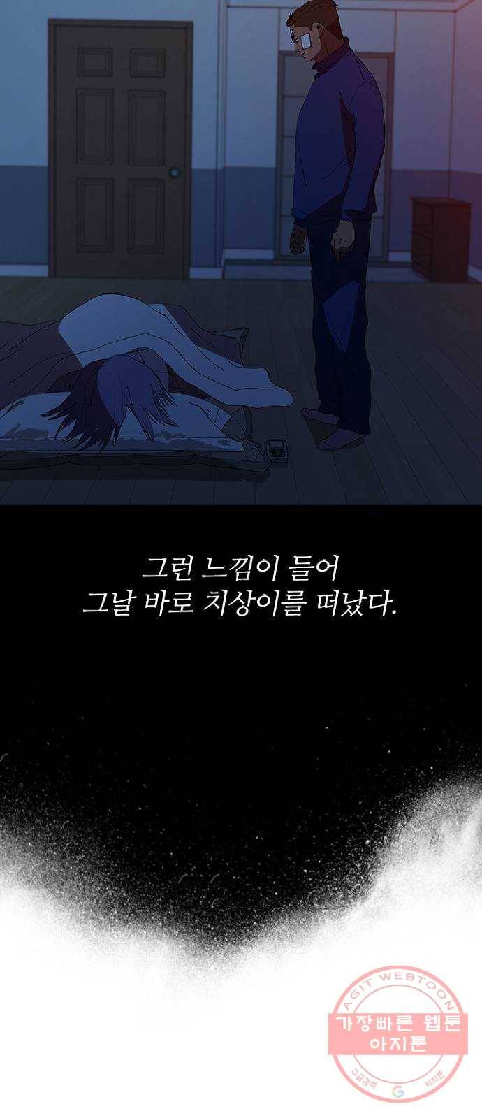 킬러방 : 퍼스트 킬 30화 : 적성을 찾은 킬러 9