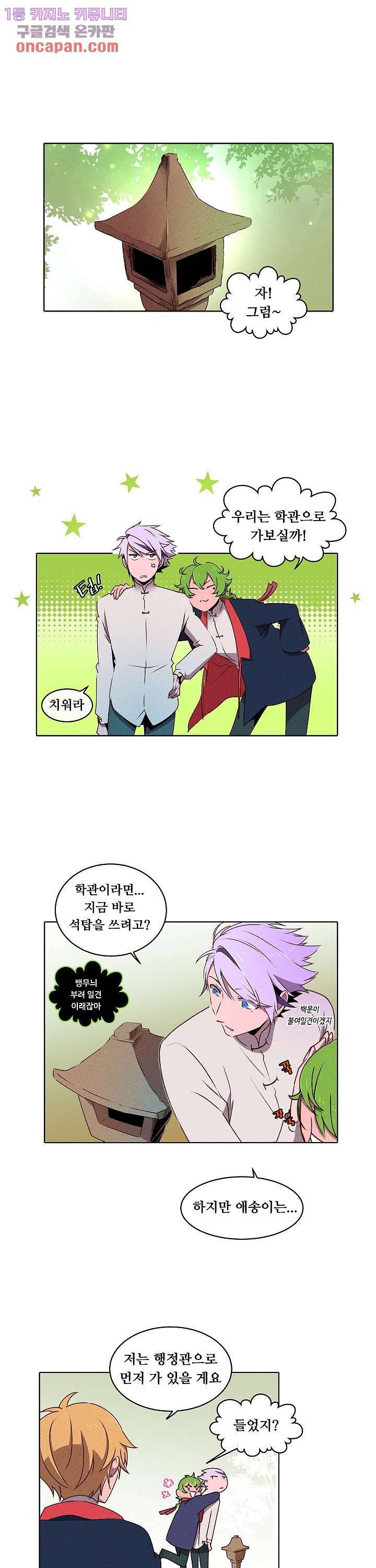 디센트 32화 1