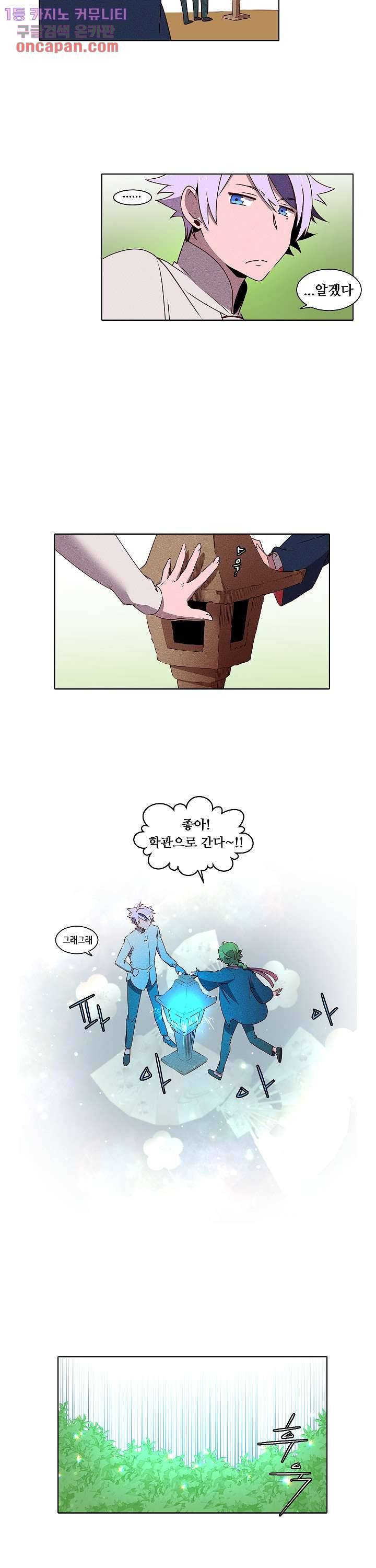 디센트 32화 2
