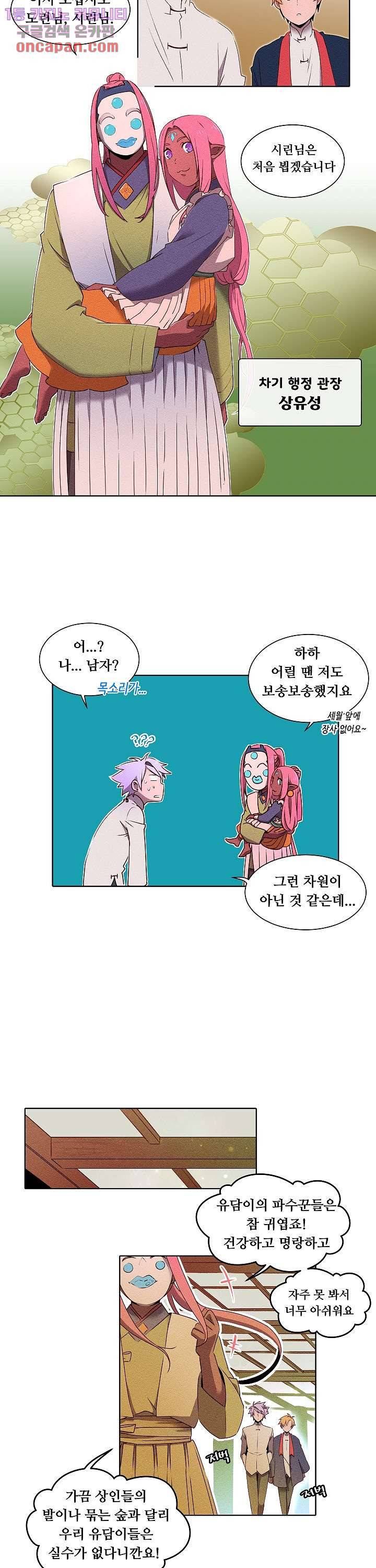 디센트 32화 10