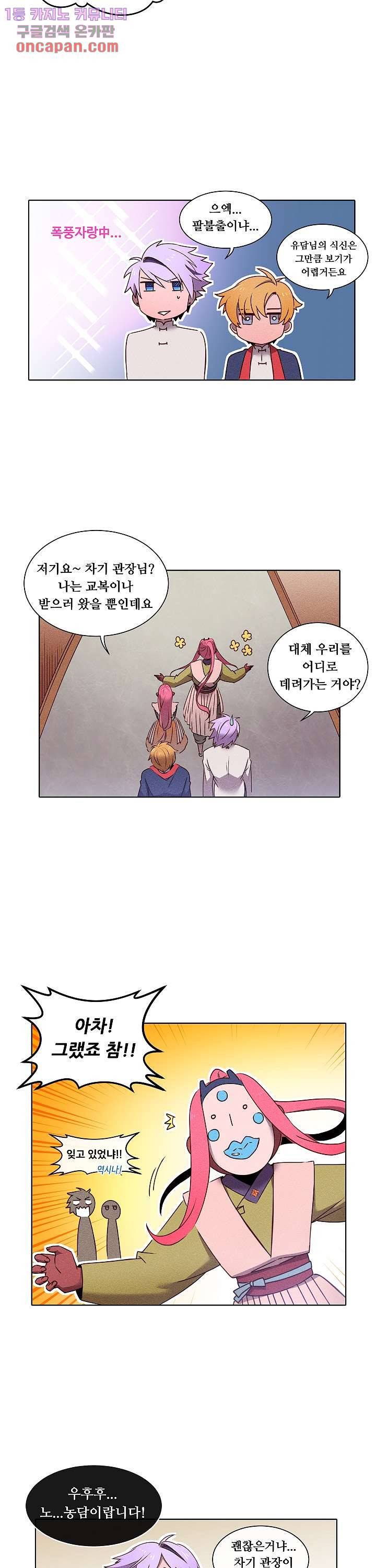 디센트 32화 11