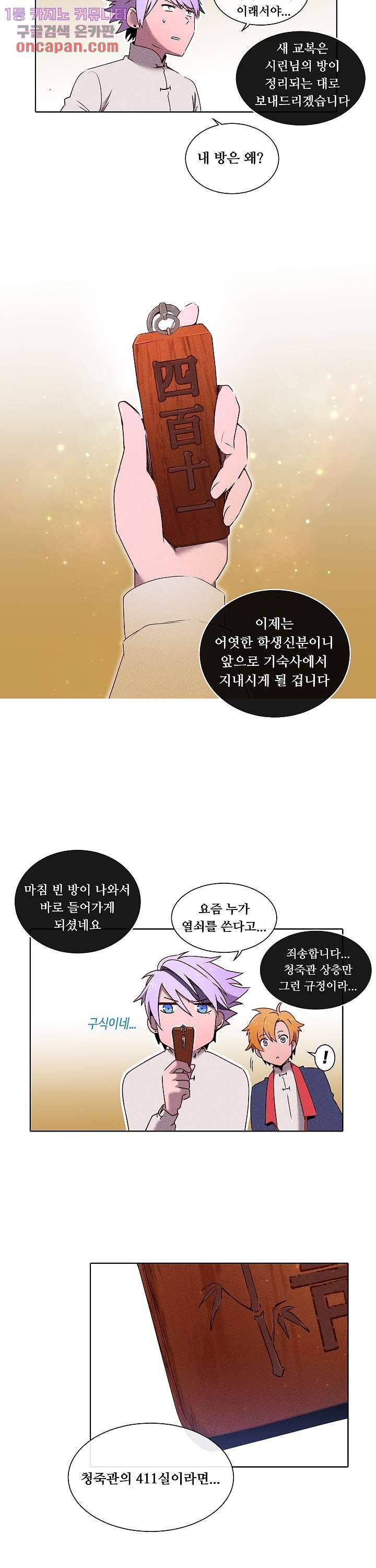 디센트 32화 12
