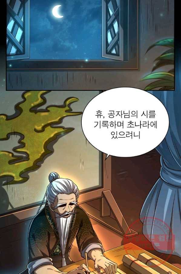 소르골 전기:천년전쟁 189화 4