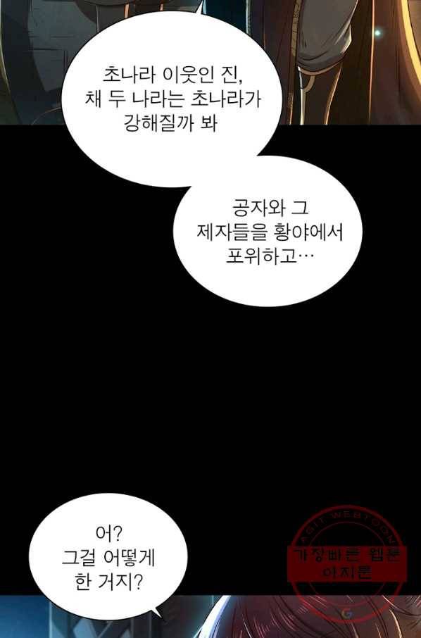 소르골 전기:천년전쟁 189화 7