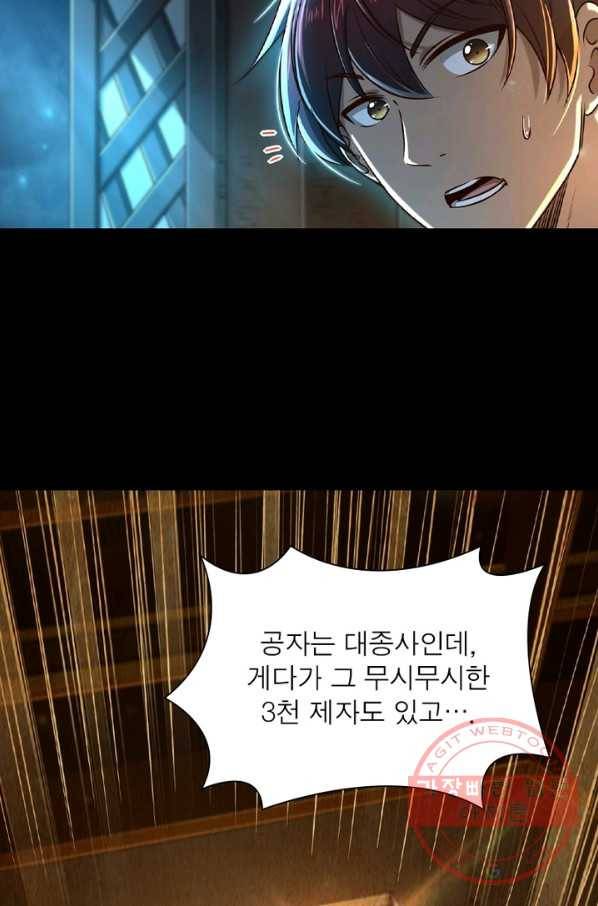 소르골 전기:천년전쟁 189화 8
