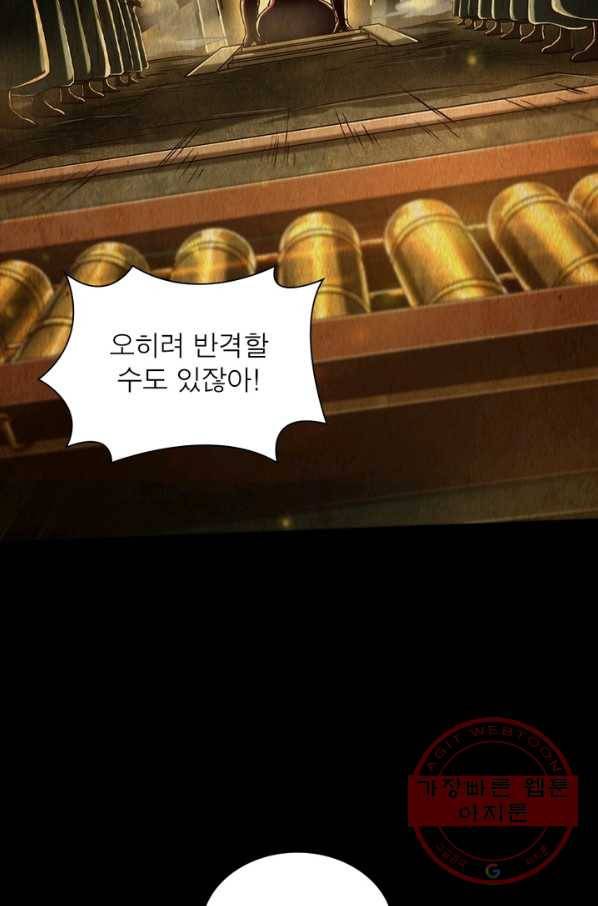 소르골 전기:천년전쟁 189화 10