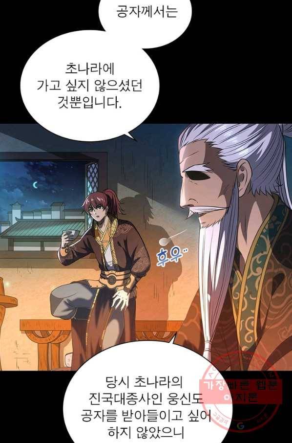 소르골 전기:천년전쟁 189화 11