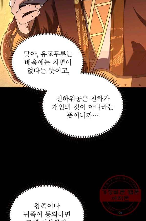 소르골 전기:천년전쟁 189화 14