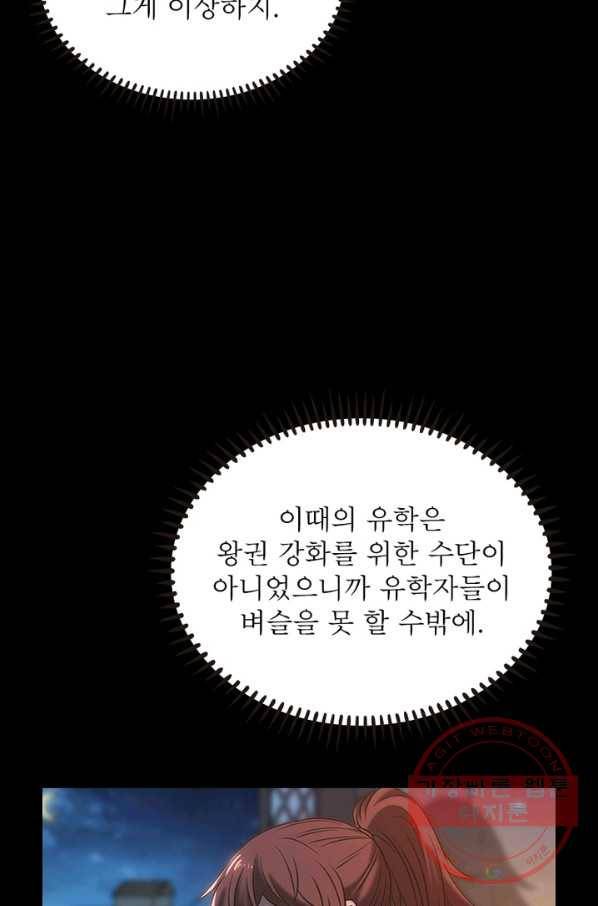 소르골 전기:천년전쟁 189화 15