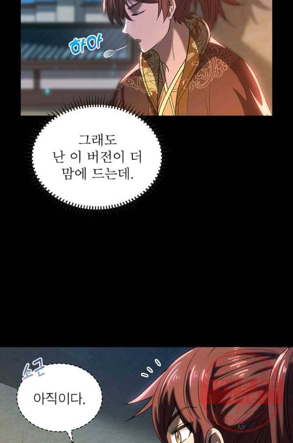 소르골 전기:천년전쟁 189화 16