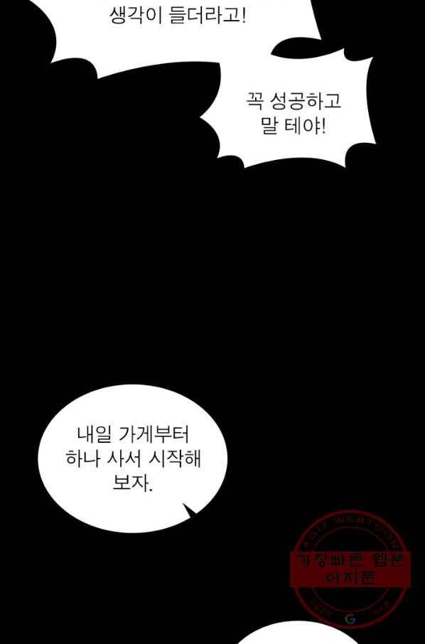소르골 전기:천년전쟁 189화 19