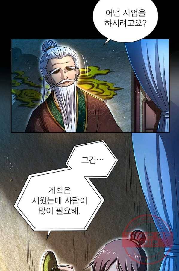 소르골 전기:천년전쟁 189화 20
