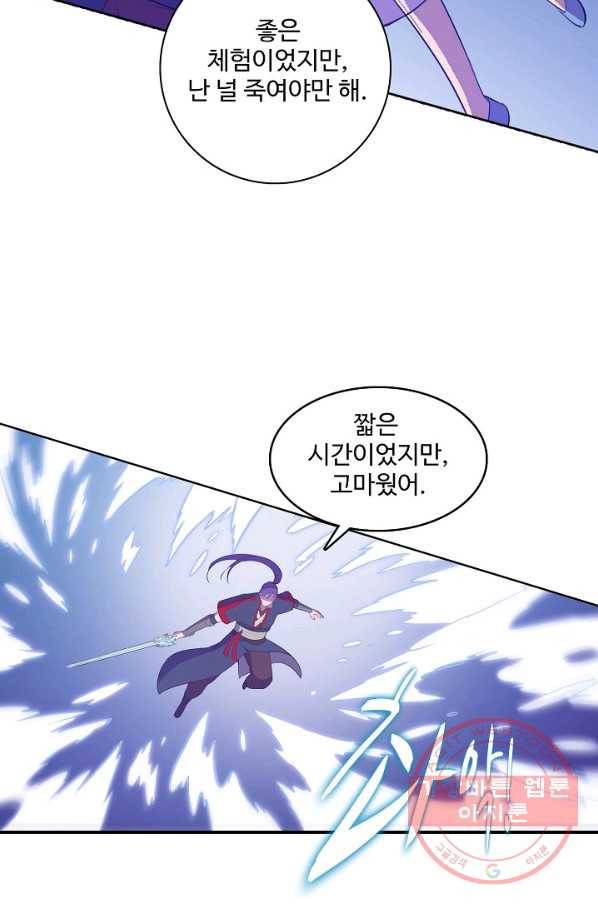 백련성신 578화 6