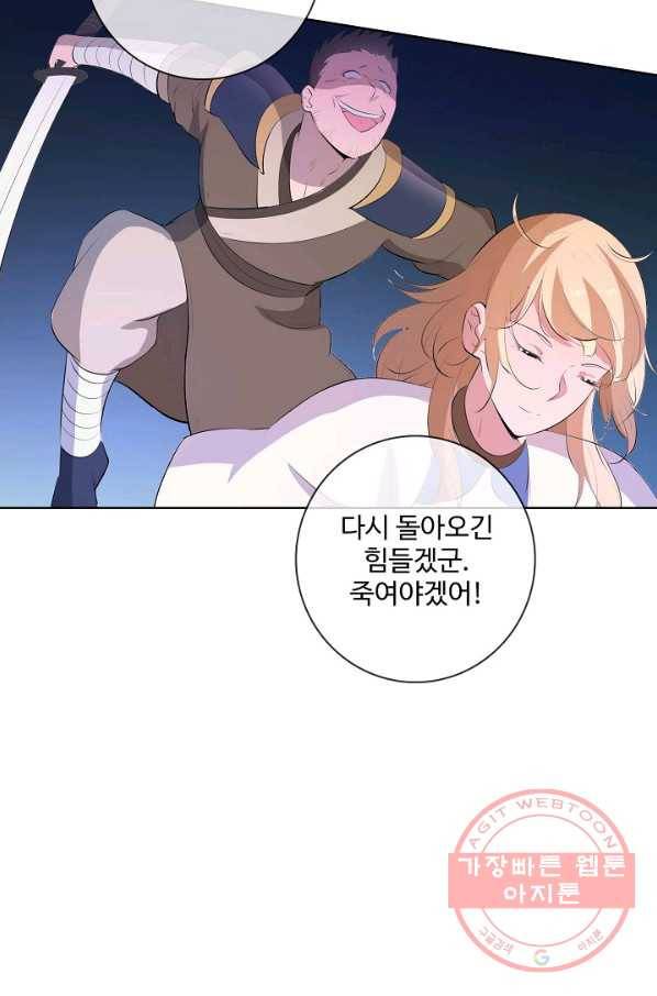 백련성신 578화 17