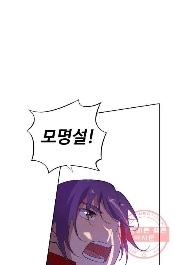 백련성신 578화 21